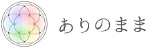ありのままロゴ